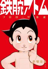 主人公の顔がシーンごとに変化←令和じゃあり得ない！　カルト的人気を誇る作画崩壊アニメ