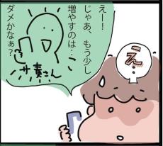 【漫画】定年後も働く夫を見て、妻は葛藤…　老後への不安に「分かる」「今からでも」【作者インタビュー】