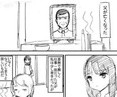 【漫画】仕事人間だった父が他界…　娘の前に幽霊となって現れた姿に「笑ってはいけない（爆笑）」【作者インタビュー】