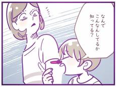 【漫画】息子が鼻を洗濯ばさみでつまんでる…なぜ？　理由に「なんだ、そのかわいい反応」【作者インタビュー】