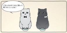 【漫画】ご主人様が大好きな2匹の猫　そのうち1匹は…　絵に秘めた事実に「泣ける」