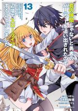 最長100文字越え？「タイトルがとんでもなく長い」アニメ・マンガが増えた理由とは