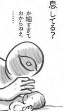 【漫画】生後1か月の赤ちゃん、お昼寝中静かすぎて「息してる？」確認する親に「分かる！」【作者インタビュー】