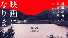 『近畿地方のある場所について』は白石晃士の影響デカすぎ？　松本まりか出演の約20年前の衝撃作との共通点