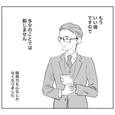 【漫画】「大人だから」落ち着いた振る舞いをする2人　取り乱す瞬間に「ギャップ（笑）」【作者インタビュー】