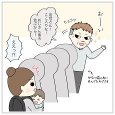 【漫画】コンビニのレジ待ちを譲られた！　続々登場”知らないおじさん”に「あああっありがたい！」【作者インタビュー】