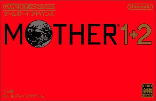 いちごとうふ、どせいさん…尽きない思い出 『MOTHER』新
