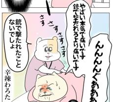 【漫画】2人目の出産、なめてたら「出したことない声が…」激痛レポに「ごめん爆笑！」【作者インタビュー】