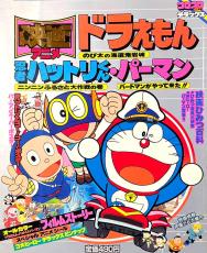 今から40年前の「大みそか」　子供たちはTVで何を見ていた？　『ドラえもん』怪獣のほか歌番組も