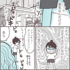 【漫画】言葉も分からない台湾生活で”勇気”をくれたお店が閉店…　優しいお弁当屋さんに読者号泣！【作者インタビュー】