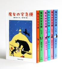 アーニャっぽいキキが可愛い！　刊行40周年『魔女の宅急便』カバーを『スパイファミリー』作者が描く