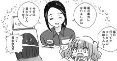 【漫画】毎日行くコンビニで「今日はチキン買わないんですか？」　夫が動揺しまくる理由に爆笑！【作者インタビュー】