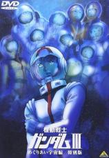 『ガンダム』なぜ放送版と小説版は違う？　富野監督の「読者へのサービス精神」が生んだラスト