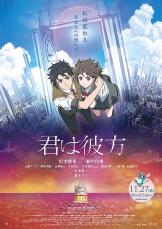 「問題点」も面白い衝撃アニメ映画　「オマージュ露骨すぎ」「んな訳あるか」