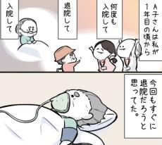 【漫画】”また今度”はこなかった…　患者を見送る看護師の気付きに「大切にしたい話」【作者インタビュー】