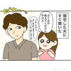 【漫画】誕生日、夫に”あるもの”を期待する妻モヤッ！「一番欲しいのは…」【作者インタビュー】