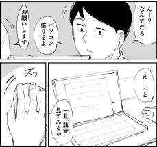 【漫画】職場でPCの不調を相談された先輩社員、操作してみたが…　圧倒的敗北に「あるあるすぎる」【作者インタビュー】