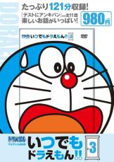 「のび太消滅」「サザエさん死亡」の噂も？　不気味すぎた国民的アニメの衝撃エピソード3選