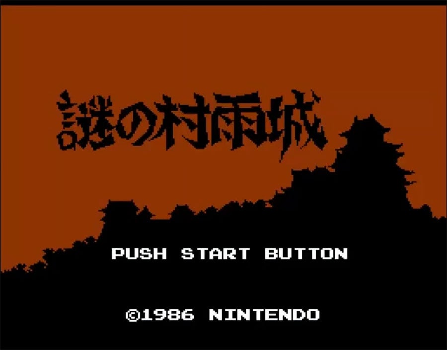 Koji Kondo – 謎の村雨城 オリジナル・サウンドトラック