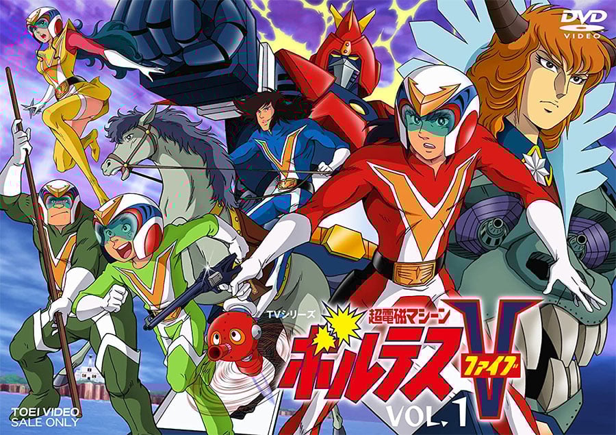 超電磁マシーン ボルテスV』真の主人公は悪い宇宙人? 大人に 超電磁マシーン ボルテスV』真の主人公は悪い宇宙人? 大人に