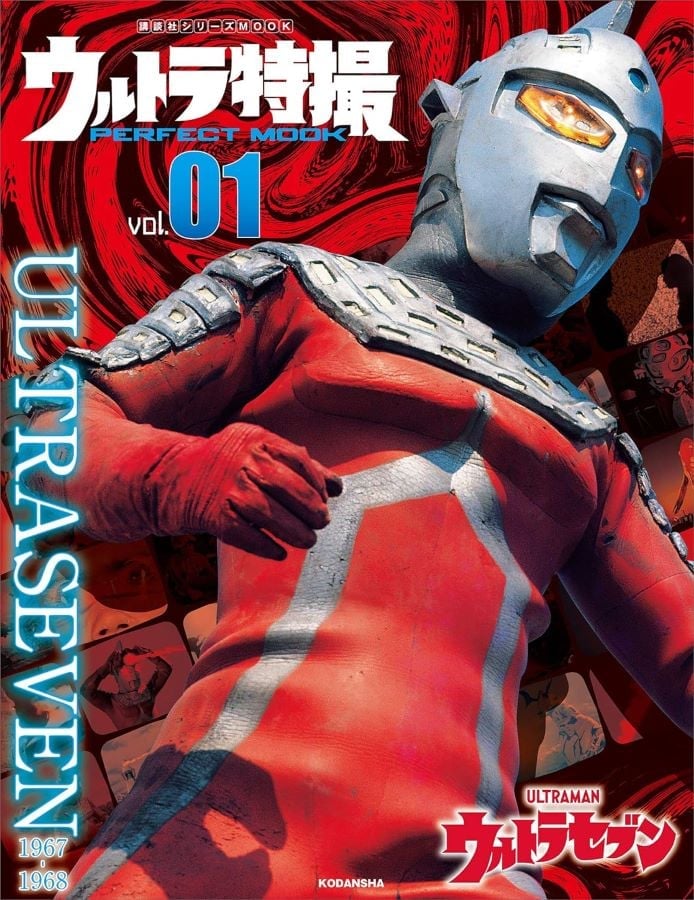ウルトラセブン(大)　ウルトラセブン上司 ウルトラセブン(大) ウルトラセブン上司｜フィギュア