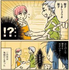 【漫画】レジでのセクハラに悩む女性店員　コロナ対策で救われた？「ずっと続いて」