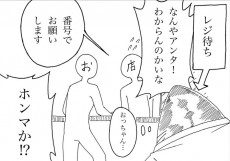 【漫画】レジで大声を出す男性　横柄な客？　店員の言葉に意外な反応「真のお客様」