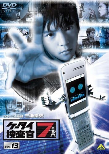 ガラケーを相棒に窪田正孝が活躍！『ケータイ捜査官7』ラストは「ロス