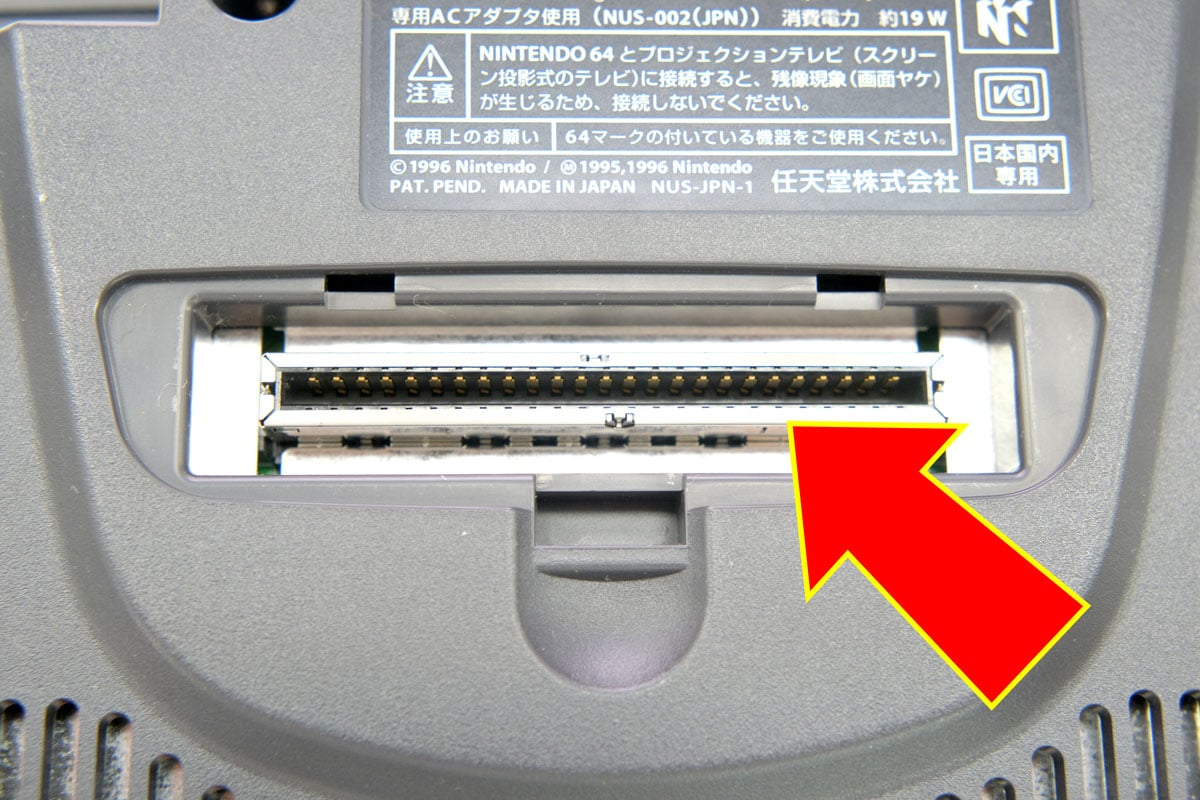 もう一つあった、NINTENDO64「謎の端子」 夢あふれる周辺機器が