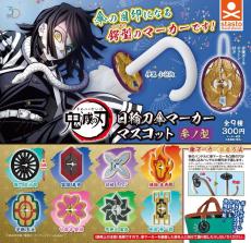 鬼滅の刃』日輪刀の鍔が傘マーカーに！ 炭治郎やしのぶ他全9