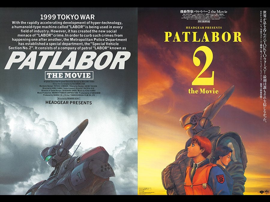 「機動警察パトレイバー2 the Movie」劇場用B1ポスター　押井守　非売品 機動警察パトレイバー」押井守監督の劇場2作品が特別パッケージ