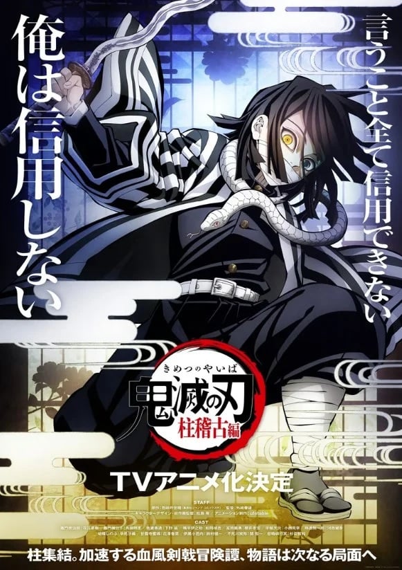 【匿名配送】鬼滅の刃 伊黒小芭内　原作絵 まとめ売り 鬼滅の刃 全集中展> ご当地描き下ろしイラスト[香川] #伊黒小芭