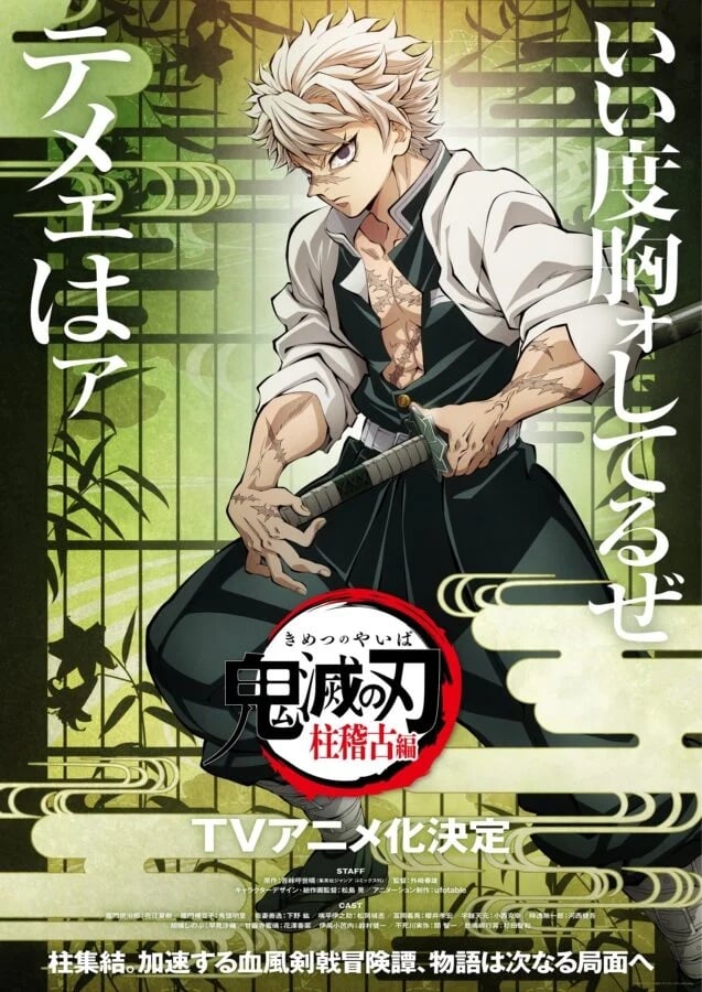 鬼滅の刃★ufotable DINING★ラスト賞★ポスター★不死川実弥 鬼滅の刃 ufotable dining お楽しみくじ ポスター 不死川実弥 鬼滅