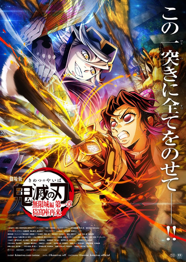 童磨vsしのぶ！ 『鬼滅』入プレ第3弾は話題のイラストボード「これは