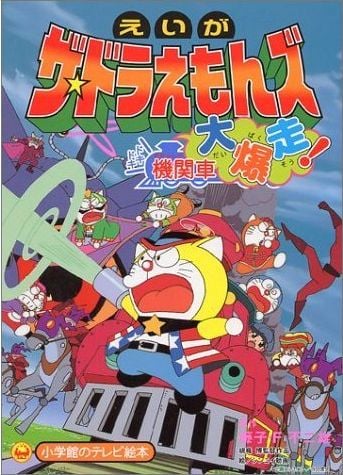 ドラえもんズ Amazon.co.jp: ザ・ドラえもんズ スペシャル コミック 全12巻