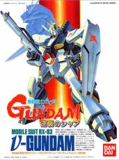 ラストワン賞がヤバい！」 『ガンダム』宇宙世紀をテーマにした