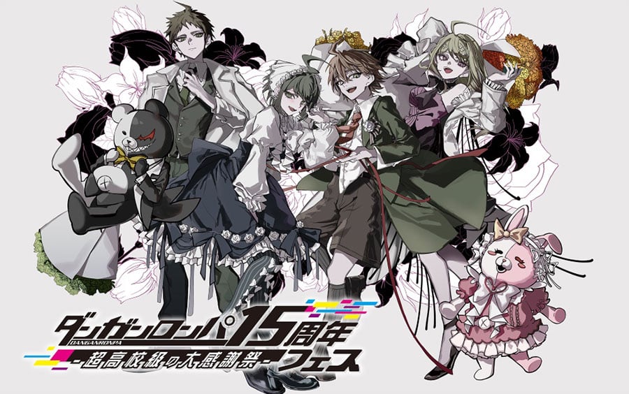 ダンガンロンパ」15周年フェスの本気がスゲェ！ 超高校級イベントの