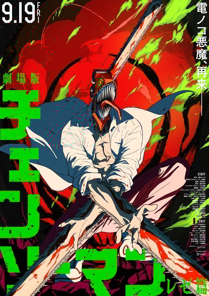 神対応」「転売ヤーの息の根を…」 映画『チェンソーマン』生首