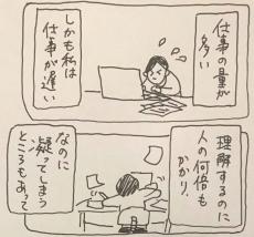 【漫画】仕事が忙しく家事ができない…　いっぱいいっぱいの妻と、支える夫の姿に共感