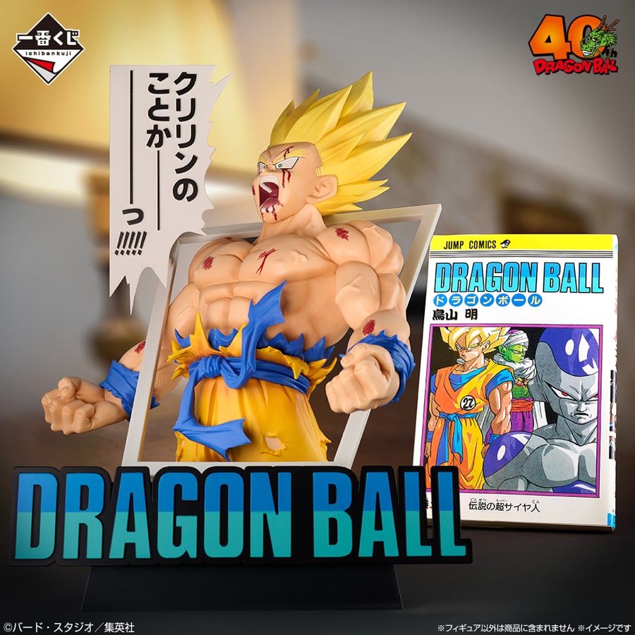 ドラゴンボール一番くじ　クリアポスター　マグカップ　マンガストラクチャー　セット ドラゴンボール一番くじ クリアポスター マグカップ マンガ