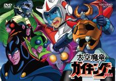 巨大ロボットアニメ戦国時代だった「1976年」 やたら多かったロボの