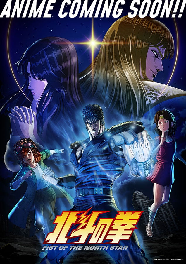 ケンシロウvsシン再び！ 新アニメ『北斗の拳』KV第2弾＆ザコたちは今日