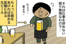 漫画】「地獄かよ」居酒屋の店長が“アルコール中毒”を克服するまでの