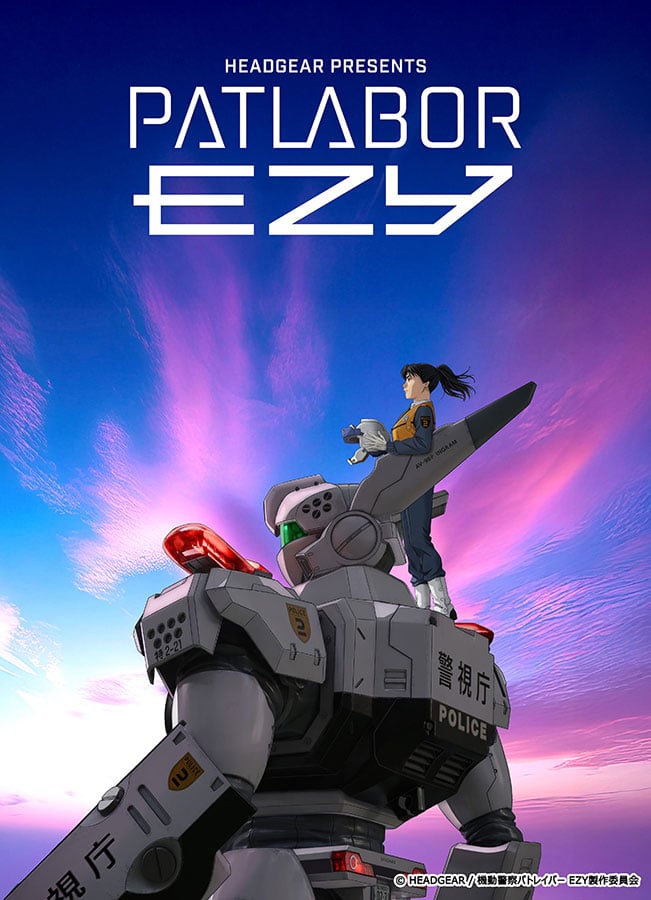 個性強め？ 『パトレイバー EZY』新生「特車二課第二小隊」のメンバー