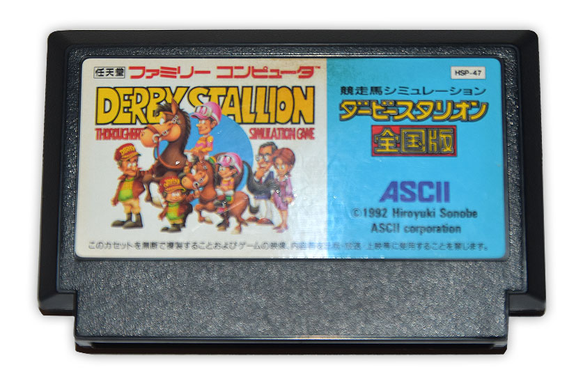 ダビスタブームの基礎に FC版『ダービースタリオン 全国版』が