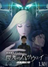 激アツ」『ガンダム 閃ハサ』“逆襲のシャア”再現した新ビジュアルに