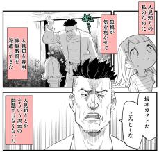 【漫画】人見知り女子高生に「何で勉強してンだ？」コワモテ家庭教師の指導が型破り！