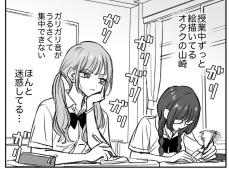 【漫画】学校で絵を描く、オタクのメガネ女子　「うるさい！」ギャルが見たものとは？