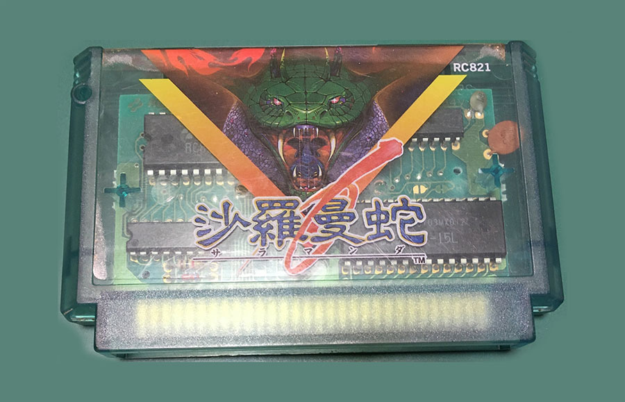 ゲームソフト/ゲーム機本体ファミコン ソフト 沙羅曼蛇 - dso-ilb.si