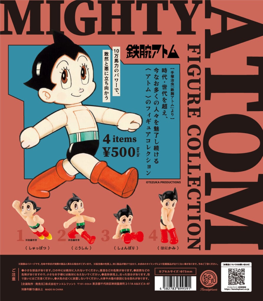 え、原作そのまんま」『鉄腕アトム』再現フィギュアのクオリティに反響